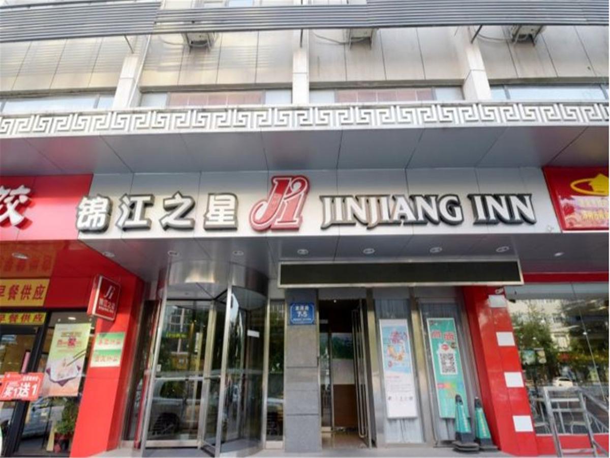 Jinjiang Inn Taian Railway Station Tai'an  Esterno foto